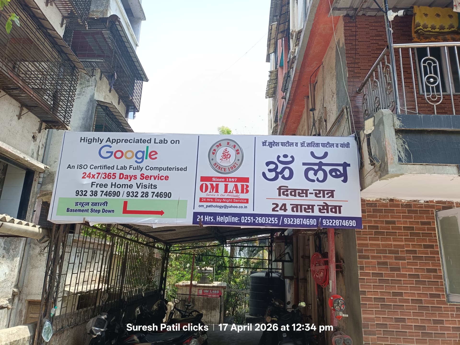 Om Lab Entrance And 24x7 Service Board In Ambernath