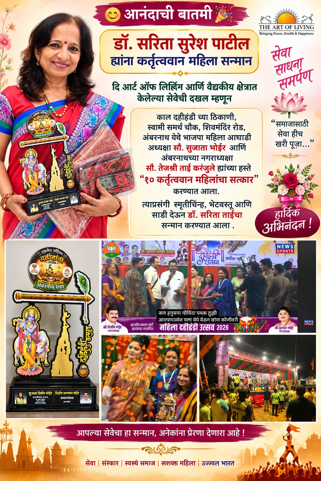Dr. Sarita Suresh Patil Honoured For Her Service To Society