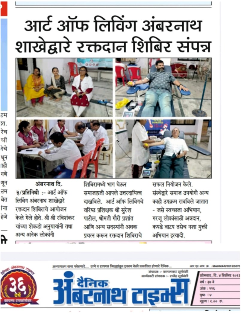 Blood Donation Camp Organised With Art Of Living Ambernath